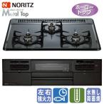 no-litsu встроенный газовая плитка N3WV5RWTQ1 metal top 60cm/ нет вода двусторонний жарение / сигнал low верх 