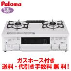 paroma газовая плитка PA-S46H 59cm/ вода нет одна сторона жарение / газ шланг имеется 