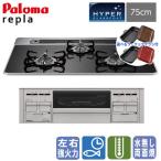 [la* Cook gran имеется ]paroma встроенный газовая плитка PD-509WS-75CKli pra 75cm/ вода нет двусторонний жарение / гипер- gala юбка 