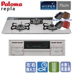 [la* Cook gran имеется ]paroma встроенный газовая плитка PD-509WS-75CVli pra 75cm/ вода нет двусторонний жарение / гипер- gala юбка 