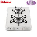 paroma встроенный газовая плитка PKD-230H 32cm/ Mini кухня для / длина размещение 2. модель / сигнал low верх 