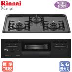 [ стандарт строительные работы расходы включая ] Rinnai встроенный газовая плитка RS31M5H2SABW metal top 60cm/ вода нет одна сторона жарение / сигнал low верх 