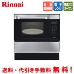  Rinnai электронный темно синий Beck RSR-S15E-ST 33L/ газовая печь / микроволновая печь / автоматика кулинария функция / встроенный 
