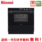 Rinnai темно синий Beck RSR-S52C-B 44L/ газовая печь / автоматика кулинария функция / встроенный 