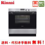  Rinnai темно синий Beck RSR-S52C-ST 44L/ газовая печь / автоматика кулинария функция / встроенный 