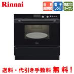  Rinnai электронный темно синий Beck RSR-S52E-B 44L/ газовая печь / микроволновая печь / автоматика кулинария функция / встроенный 