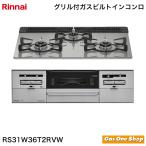  Rinnai SENCE чувство RS31W36T2RVW встроенный газовая плитка вода нет двусторонний .gala Stop левый правый чуть более тепловая мощность город газ пропан газ (LP)60cm 3.