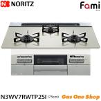 no-litsu встроенный плитка Famifami75cm N3WV7RWTP2SI 3. город газ пропан moon серебряный gala Stop двойной высокая тепловая мощность вода нет двусторонний жарение "Хаманн" 