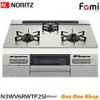 no-litsu встроенный плитка Famifami60cm N3WV6RWTP2SI 3. город газ пропан moon серебряный gala Stop двойной высокая тепловая мощность вода нет двусторонний жарение "Хаманн" 