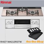  Rinnai газ встроенный плитка liseLisse 75cm ширина RHS71W42J2RSTW дымчатый розовый 