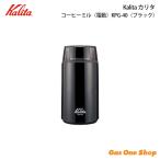 カリタ 電動コーヒーミル ブラック KPG-40 43041 Kalita