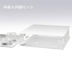  три вид. акрил фотосъемка для для дисплея комплект [ угол доска угол ножек ] фотосъемка мелкие вещи дисплей комбинация свободный .36 в соответствии и больше акрил товар полки реклама магазин смешанные товары магазин прозрачный 