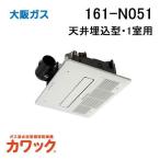 161-N051 Osaka GasGas обогреватель осушитель для ванной кожа k потолок установка форма *.. вентилятор есть Osaka Gas