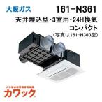 161-N361 Osaka GasGas обогреватель осушитель для ванной кожа k24 потолок установка форма compact модель Osaka Gas