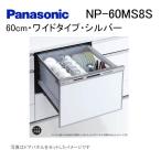 NP-60MS8S Panasonic встроенный посудомоечная машина с сушкой ширина 60cm посудомоечная машина посудомоечная машина с сушкой панель двери в одном корпусе широкий 