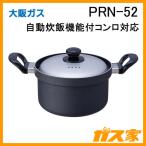  Osaka газ PRN-52.. специальный кастрюля 5... автоматика .. c функцией плитка соответствует 