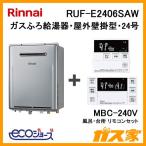 ガス ボイラー 給湯器の通販 価格比較 価格 Com