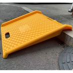 樹脂製段差解消スロープ ワイド  AK-DS6969  アルミス