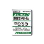 無収縮防水モルタル #200 (25kg入)  エレホン化成工業