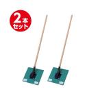 土羽板　土羽たたき　2本セット　ホーシン