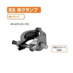  одиночный зажим болт есть 48.6(M12A×35) 1036812 (50 штук ) страна изначальный association 