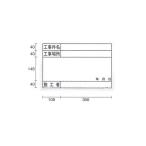 マイゾックス 現場写真工事用ハンディスチールホワイトボード SW-40S 300×450mm