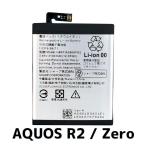 AQUOS R2 / Zero аккумулятор UBATIA286AFN2 3,130mAh / Aquos батарейка аккумулятор замена / гарантия нет товар 