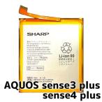 AQUOS sense3 plus аккумулятор HE391 4,000mAh / Aquos батарейка аккумулятор замена / гарантия нет товар 