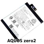AQUOS zero2 аккумулятор UBATIA303AFN2 3130mAh / Aquos батарейка аккумулятор замена / гарантия нет товар 