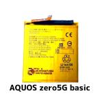AQUOS zero5G basic аккумулятор HE394 4000mAh / Aquos батарейка аккумулятор замена / гарантия нет товар 