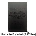 iPad mini A17 Pro аккумулятор A2522 5,034mAh / ipadmini iPad mini6 Mini 6 mini 6 A17Pro A17 Pro Pro батарейка ремонт замена детали сменный Battery / гарантия нет товар 