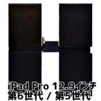iPad Pro 12.9 дюймовый no. 5 поколение аккумулятор A2387 10566mAh / ipadpro iPad Pro Pro 12.9 батарейка ремонт замена детали сменный Battery / гарантия нет товар 