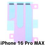 iPhone 16ProMAX аккумулятор наклейка 5 шт. комплект / гарантия нет товар 