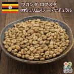  кофе сырой бобы u gun daro бустер kaweli Estate натуральный #081 DripTrip 1kg 2kg 5kg