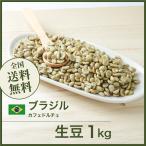  кофе сырой бобы Brazil Cafe Dolce #178 DripTrip 1kg 2kg 5kg