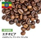 コーヒー豆 受注焙煎！400g エチオピ