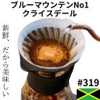 コーヒー豆粉ブルーマウンテンNo1...