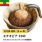  кофе бобы мокка morudokofG1 натуральный иметь машина культивирование gji район автомобиль kiso прием заказа .. можно выбрать .. степень .... бобы кофе мука [Drip Trip] 400g