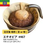  кофе бобы мука mo Кайл ga коричневый feuoshudogotiti#467 DripTrip..