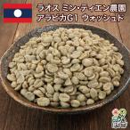  кофе сырой бобы la мужской min*tien сельское хозяйство .alabikaG1woshudo#480 DripTrip 1kg 2kg 5kg DRIP TRIP