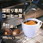  кофе бобы глубокий .. Espresso кофе с молоком для молоко ...200g×2 вид *500g×2 вид всего 8 вид из можно выбрать .. сравнение комплект бесплатная доставка DRIP TRIP