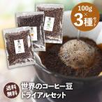 コーヒー-商品画像