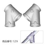 25.4mm для aluminium сплав одиночный труба труба joint 45 раз Y знак .. левый правый 2 позиций комплект сборка A25-129X2