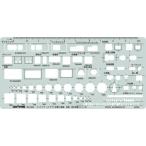 ドラパス テンプレート 31-E506 インテリアレイアウト定規 1：50 B ※メール便対応可