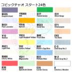 コピックチャオ　スタート24色セット　ケースなし