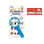 クツワ  学童 虫眼鏡 45mm  ブルー MG347BL 子供用