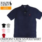 【キッズ・ジュニア】ポロラルフローレン POLO RALPH LAUREN 半袖ポロシャツ ワンポイント 603252 おしゃれ 白【メール便配送】