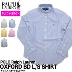 【レディース】ポロラルフローレン シャツ POLO RALPH LAUREN オックスフォード ボタンダウンシャツ 677133 677177【メール便配送】