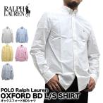 ポロ ラルフローレン シャツ POLO RALPH LAUREN メンズ オックスフォードシャツ ボタンダウンシャツ 677133 677177【メール便配送】