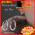 フープピアス シルバー 925 メンズ 小さめ 金属アレルギー対応 リング 両耳 レディース ピアス プラチナ コーティング 細め 16mm 2mm (HER01)
